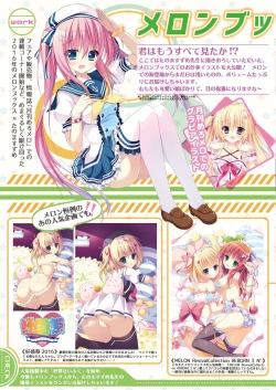 Page 6 of 月刊めろりん2016年10月号