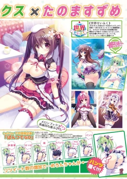 Page 7 of 月刊めろりん2016年10月号