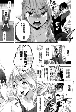 Page 121 of Furete Haitte Tokeatte...