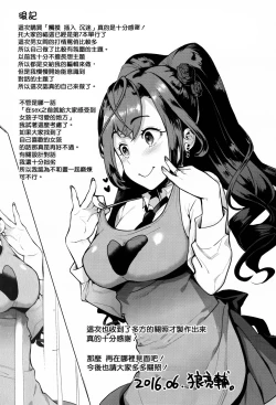 Page 211 of Furete Haitte Tokeatte...