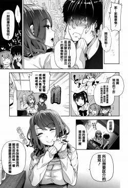 Page 61 of Furete Haitte Tokeatte...