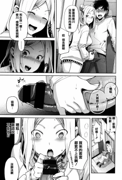 Page 85 of Furete Haitte Tokeatte...