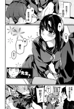 Page 6 of Yaoya Komachi | The Greengrocer Beauty