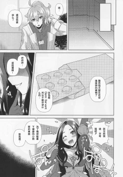 Page 5 of Zettai Ninshin Meirei