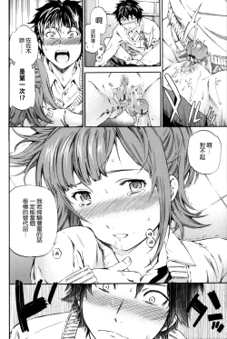 Page 131 of Heavenly