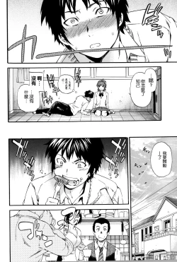 Page 139 of Heavenly