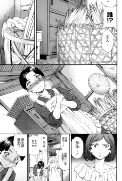 Page 158 of Heavenly