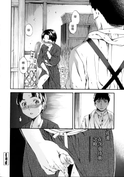 Page 165 of Heavenly