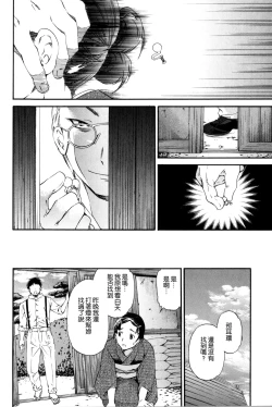 Page 185 of Heavenly