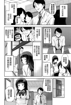 Page 2 of Hajimete no Jugyou | First lesson