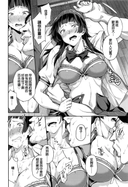 Page 6 of Hajimete no Jugyou | First lesson