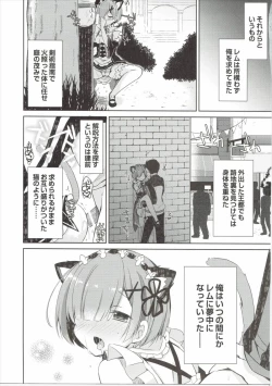 Page 14 of Rem Nyan wa Hatsujouki