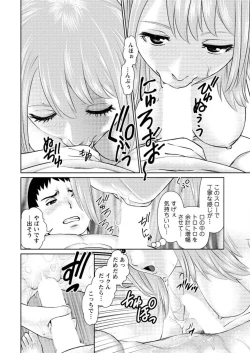 Page 16 of Action Pizazz DX 2016-10