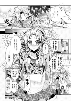 Page 194 of Action Pizazz DX 2016-10