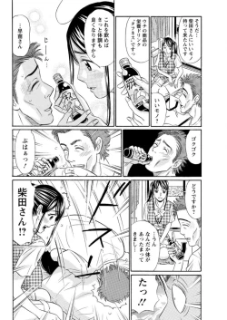 Page 200 of Action Pizazz DX 2016-10