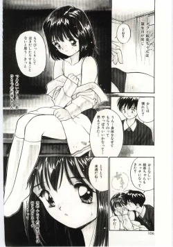 Page 103 of Tsuki to Sakuranbo