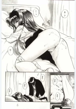 Page 123 of Tsuki to Sakuranbo