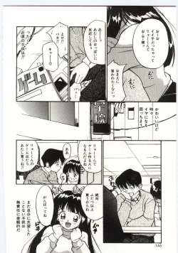Page 143 of Tsuki to Sakuranbo