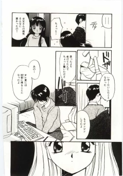 Page 145 of Tsuki to Sakuranbo