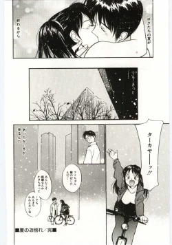 Page 19 of Tsuki to Sakuranbo
