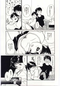 Page 48 of Tsuki to Sakuranbo