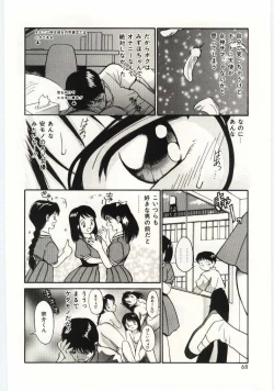 Page 65 of Tsuki to Sakuranbo