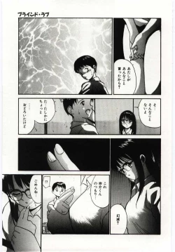 Page 68 of Tsuki to Sakuranbo