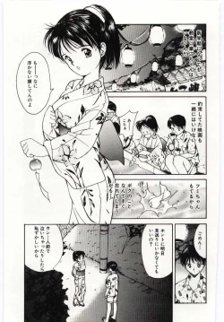 Page 6 of Tsuki to Sakuranbo