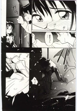 Page 89 of Tsuki to Sakuranbo