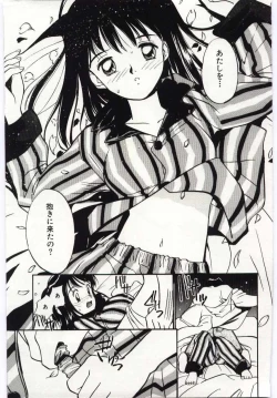 Page 90 of Tsuki to Sakuranbo
