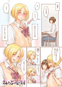 [Zenra QQ] Dekachin Bitch Kun no Seikatsu