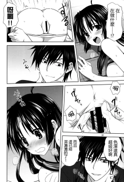 Page 19 of Kanmusu to Issho