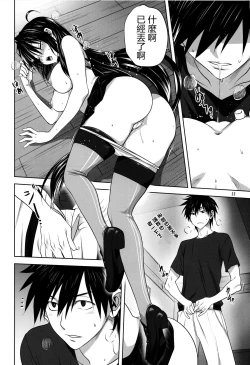 Page 21 of Kanmusu to Issho