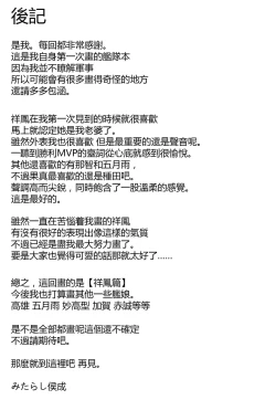 Page 38 of Kanmusu to Issho