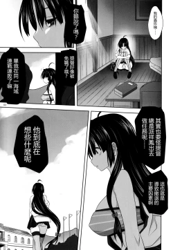Page 4 of Kanmusu to Issho
