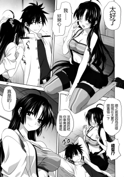 Page 8 of Kanmusu to Issho