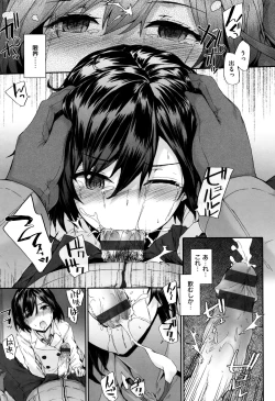 Page 17 of Bitches Plan