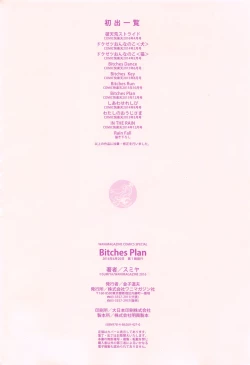 Page 218 of Bitches Plan