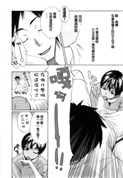 Page 11 of Sanchoume no Tama | Tama from Third Street Ch. 1