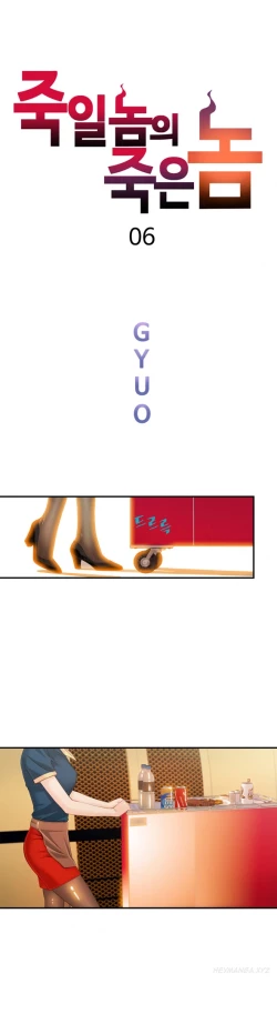 Page 158 of Kill the Dead Bastard Ch.0-13