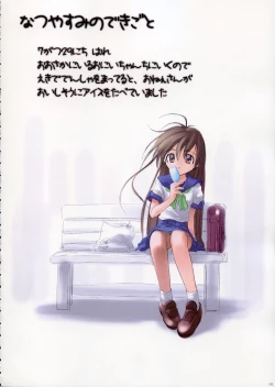 Page 101 of Fujitsubo-machine Red