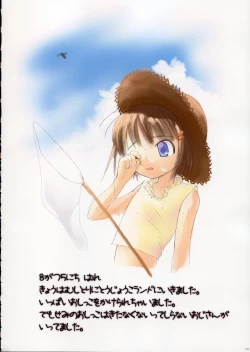 Page 103 of Fujitsubo-machine Red