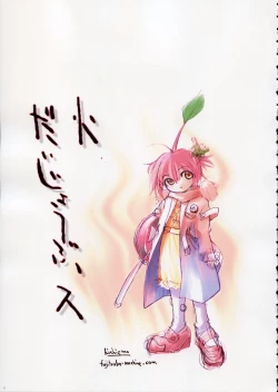 Page 10 of Fujitsubo-machine Red