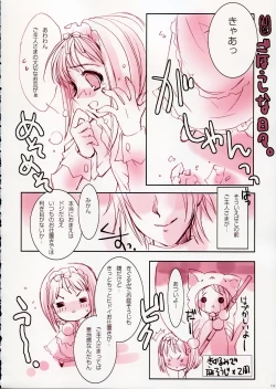 Page 117 of Fujitsubo-machine Red