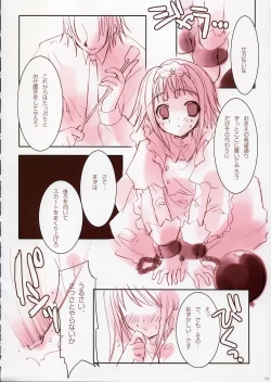 Page 119 of Fujitsubo-machine Red