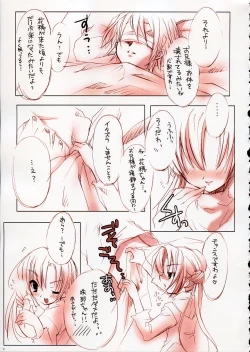 Page 20 of Fujitsubo-machine Red