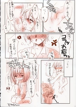 Page 23 of Fujitsubo-machine Red