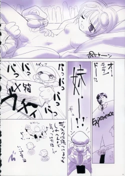 Page 29 of Fujitsubo-machine Red