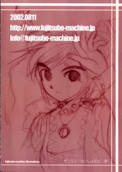 Page 47 of Fujitsubo-machine Red