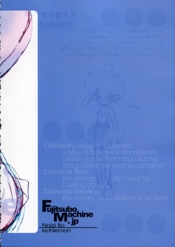 Page 67 of Fujitsubo-machine Red